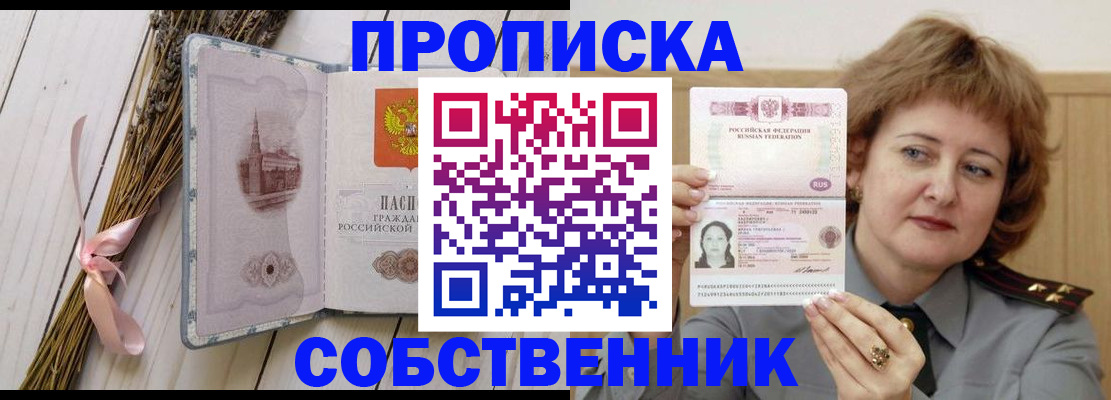 регистрация в Снежинске