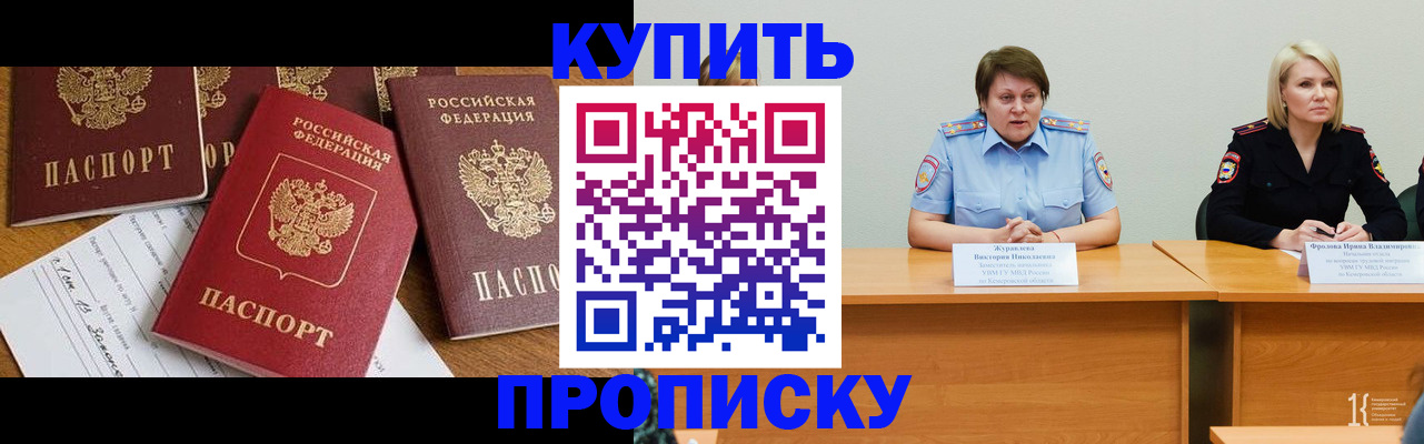 временная регистрация поиск в Снежинске